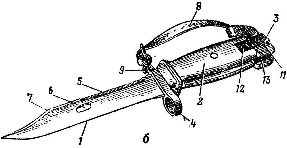 Рис. 38. Штык-нож: