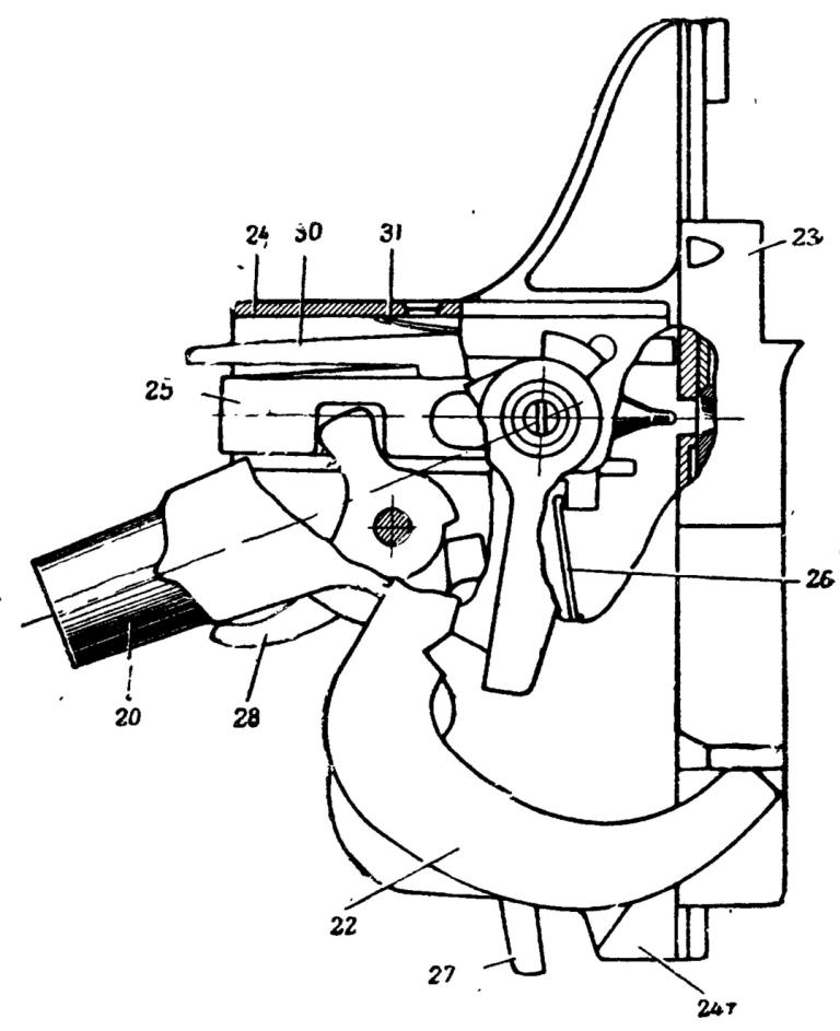 Рис. 59. Замок. Ударник на автоматическом взводе: