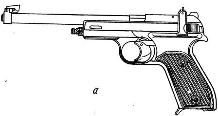 Рис. 2. Общий вид пистолета первых годов изготовления: