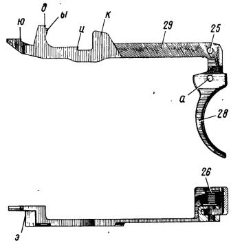 Рис. 6. Спусковой крючок в сборе: