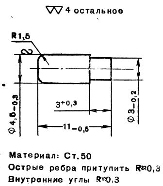 Рис. 171. Штифт (4-8) для удержания нижнего конца пружины рычага подавателя