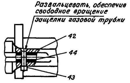 Рис. 19. Постановка оси защелки газовой трубки: